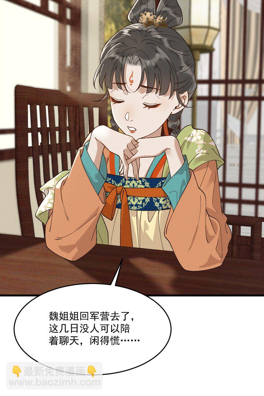 065 两情相悦？！-第67话