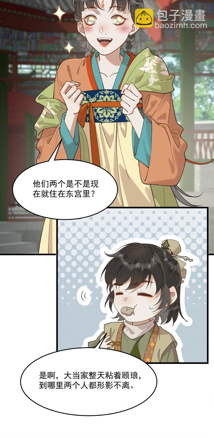 065 两情相悦？！-第67话