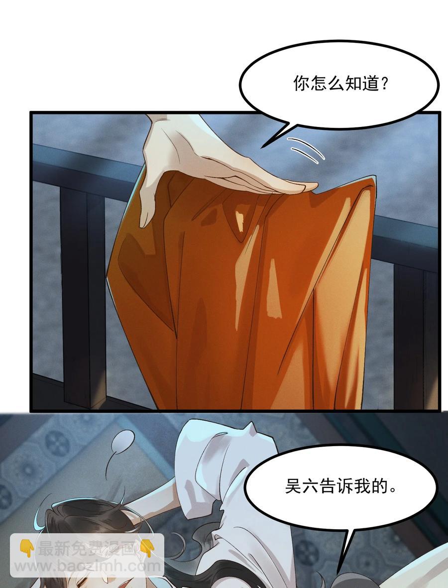 008 顾兄弟，你喘得真好-第9话