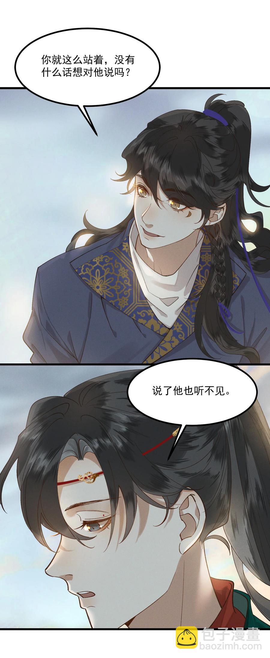 008 顾兄弟，你喘得真好-第9话