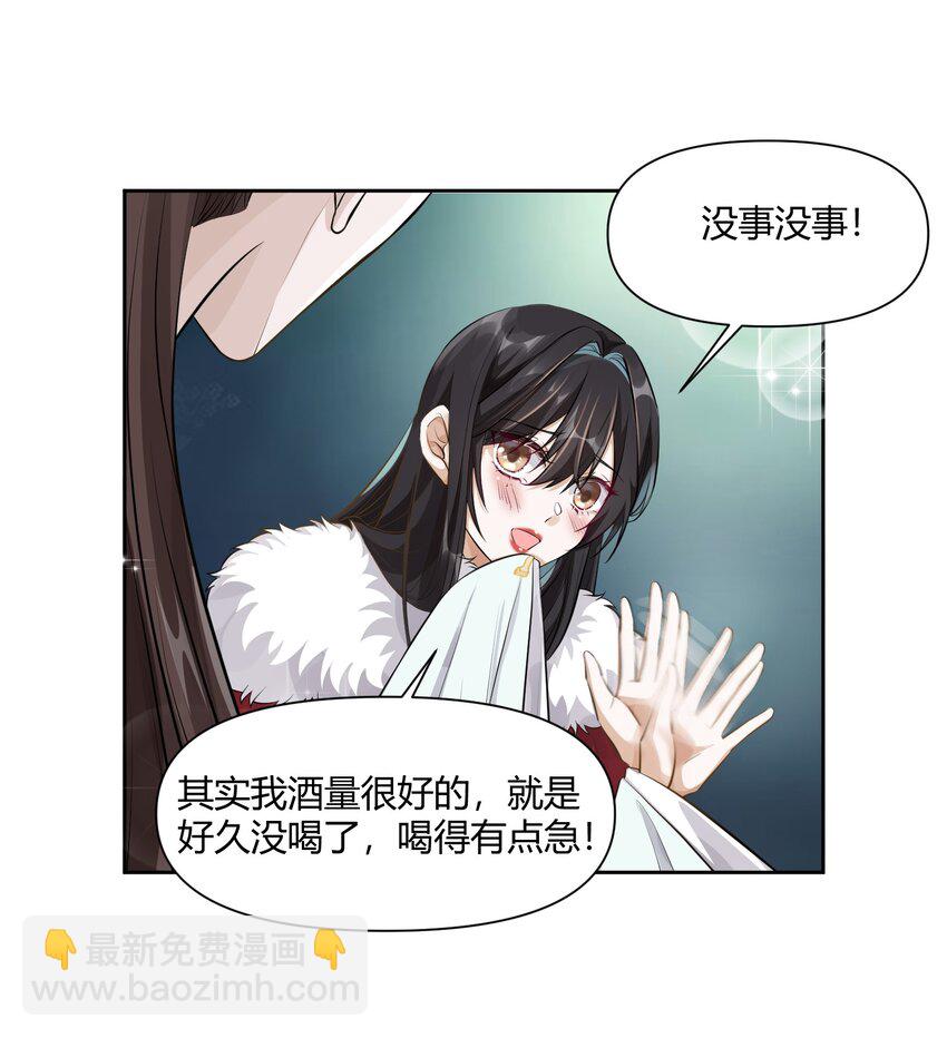 011 起疑-第11话