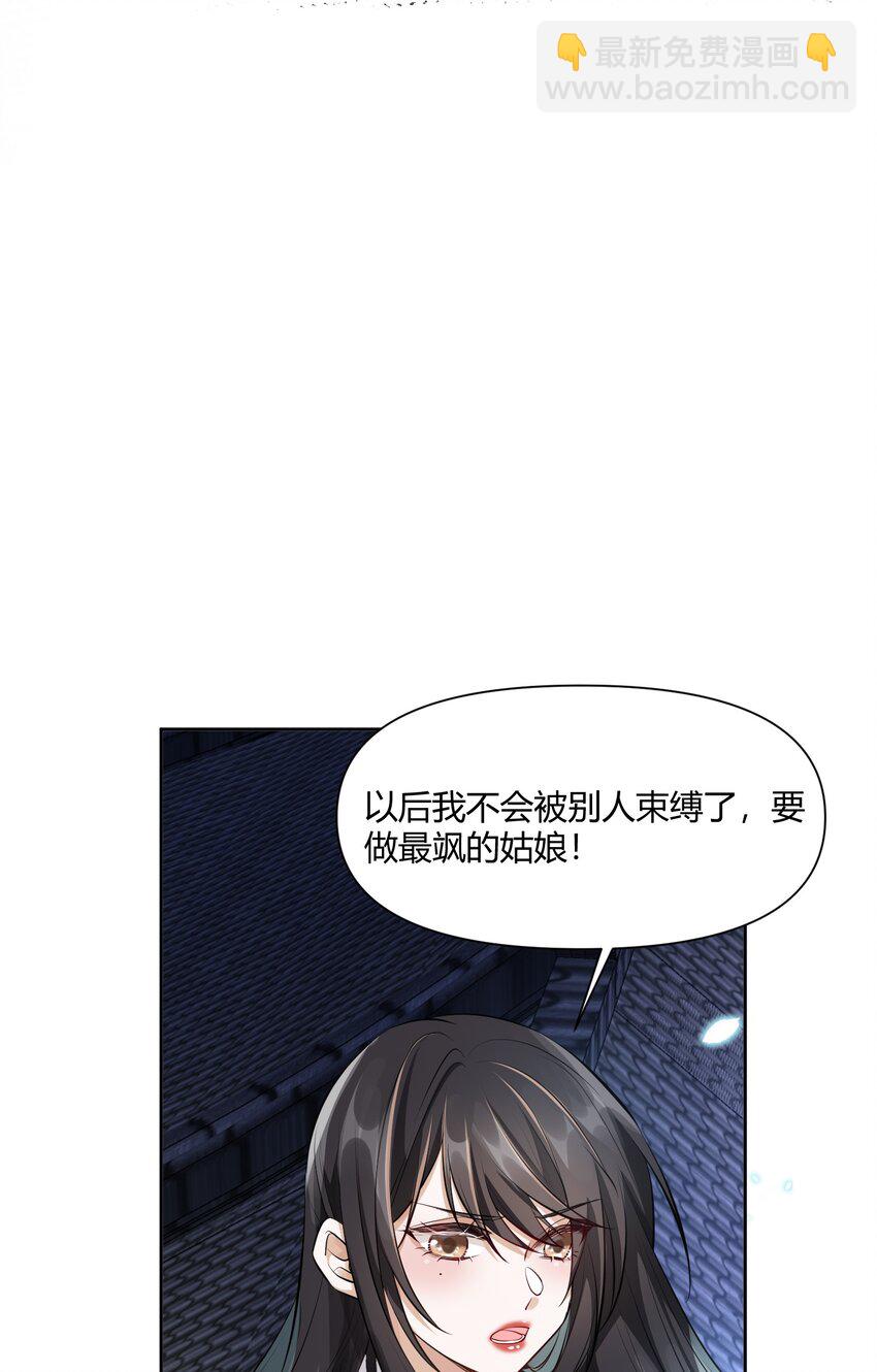 011 起疑-第11话