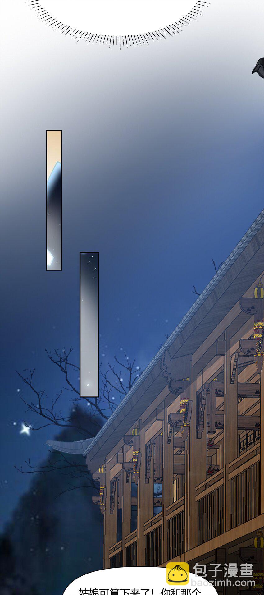 011 起疑-第11话
