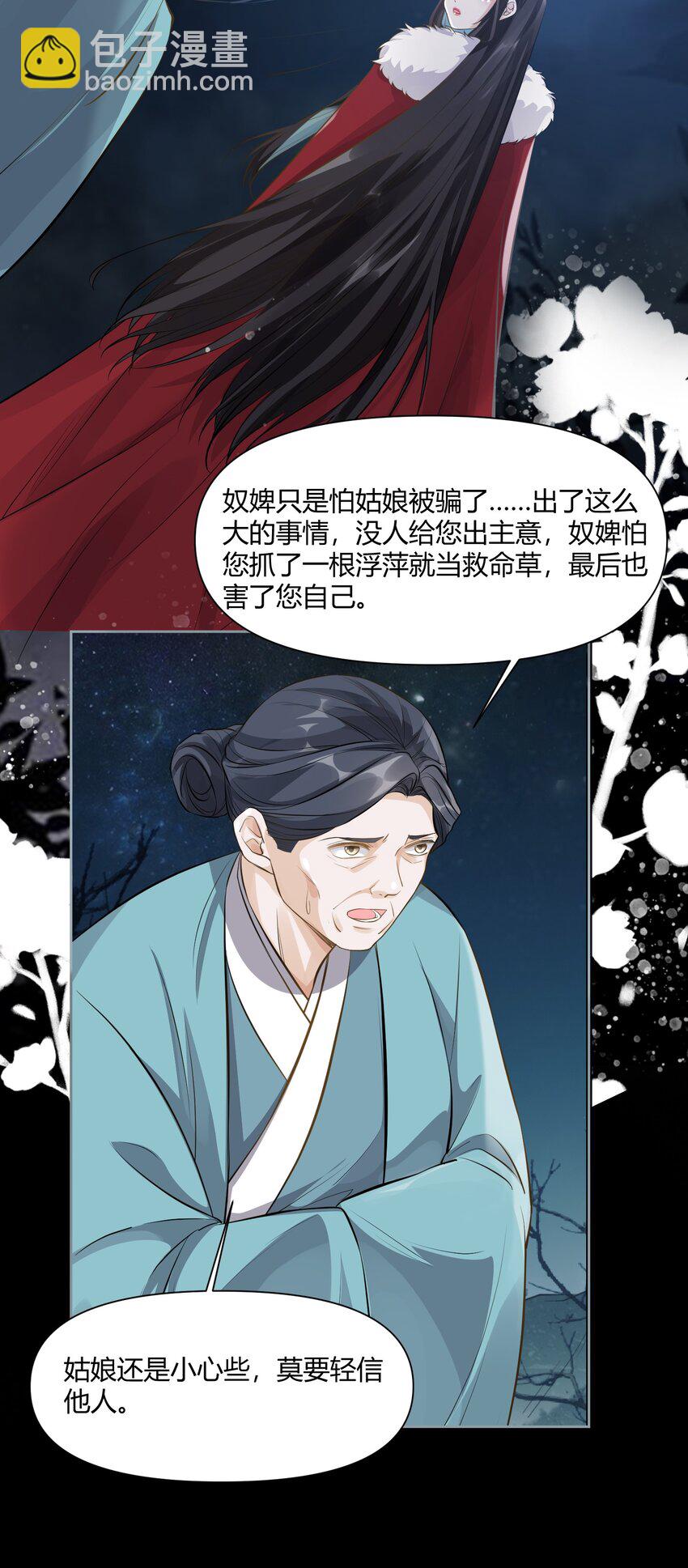 011 起疑-第11话