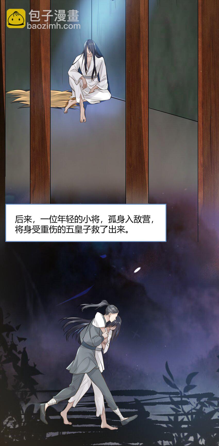 011 起疑-第11话
