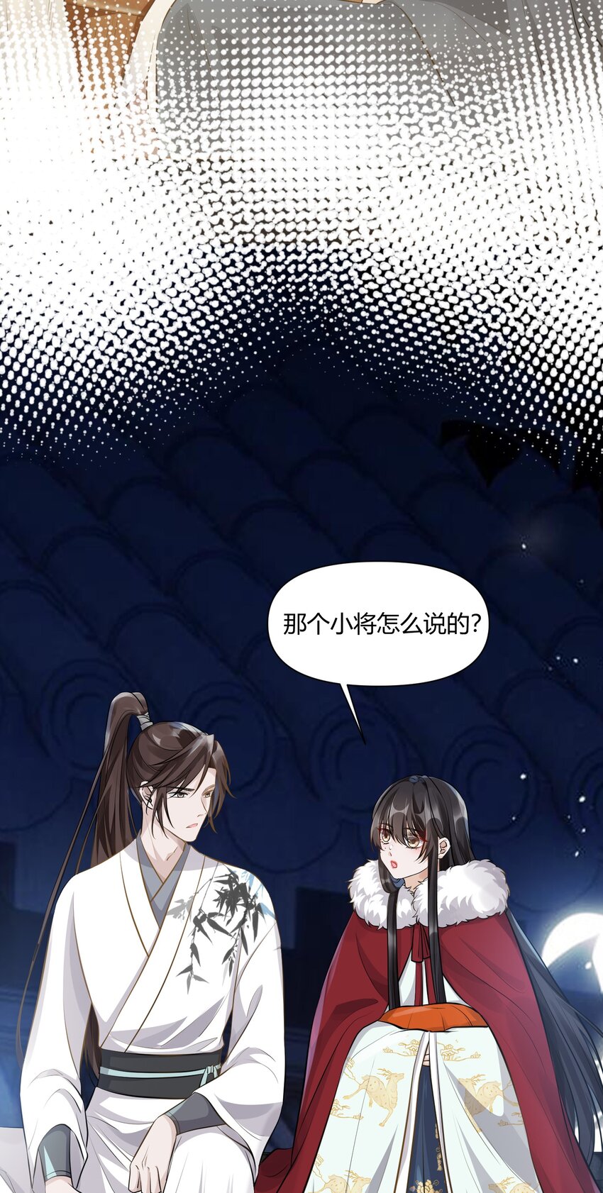 011 起疑-第11话