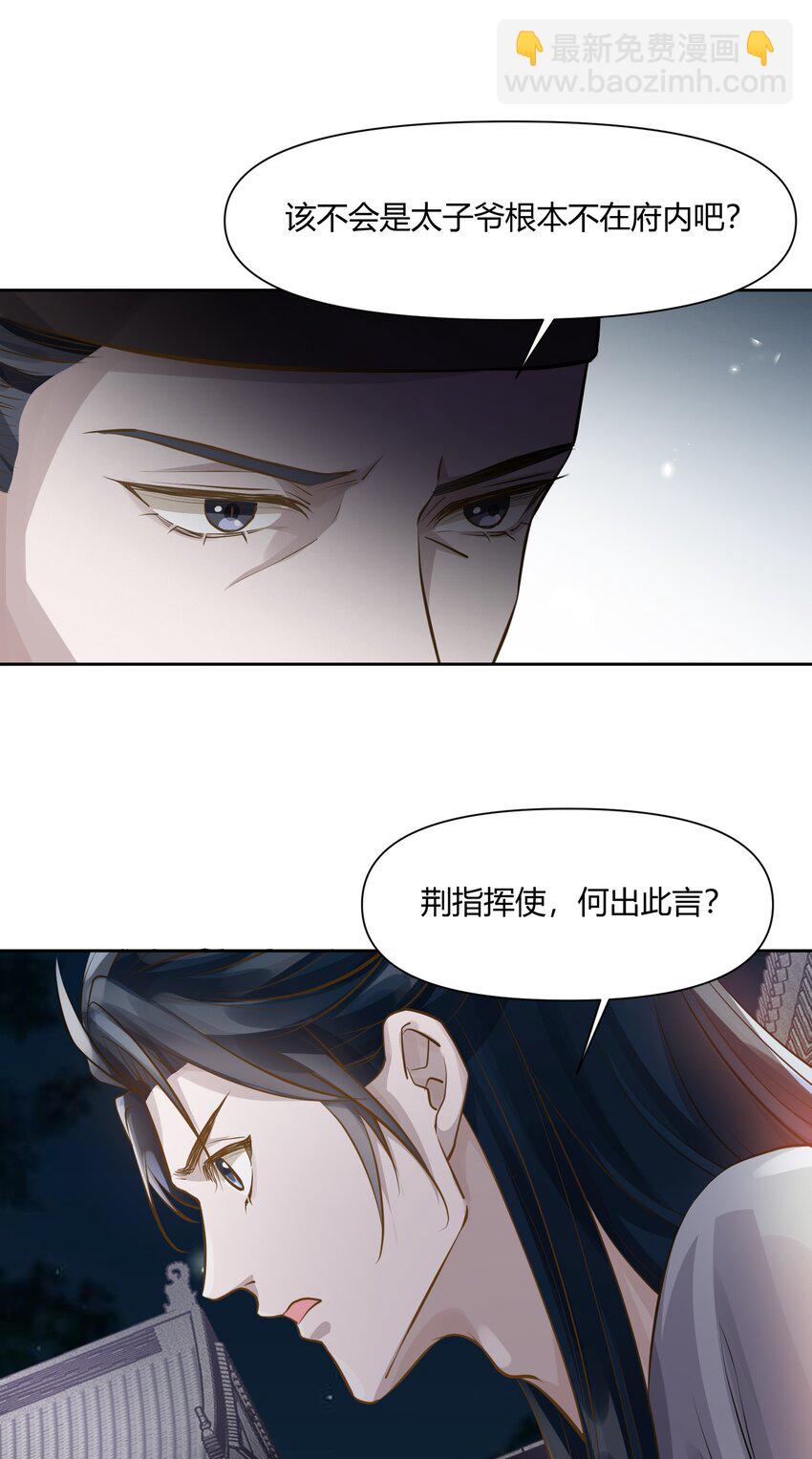 015 隐情-第15话