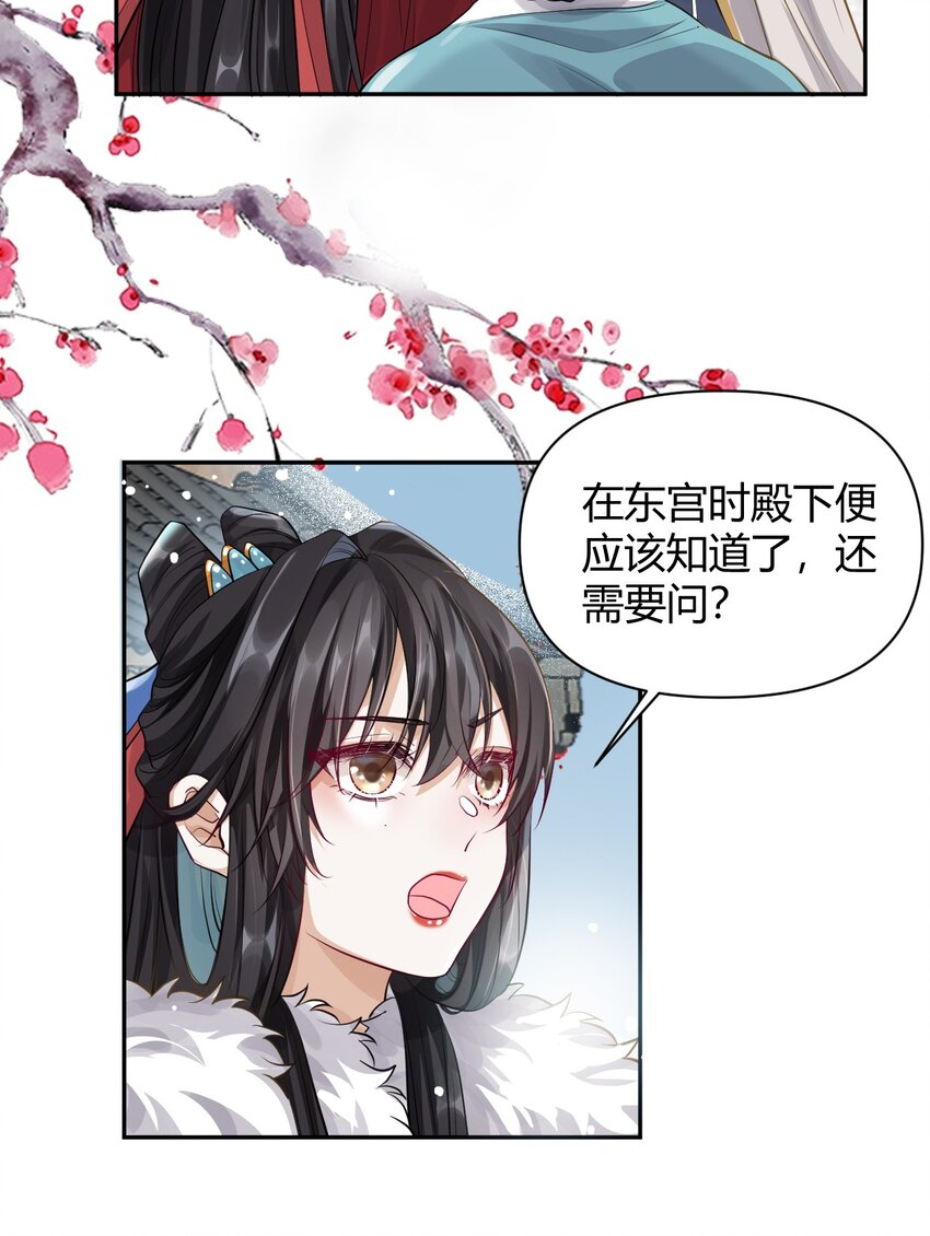 017 不过是个笑话-第17话