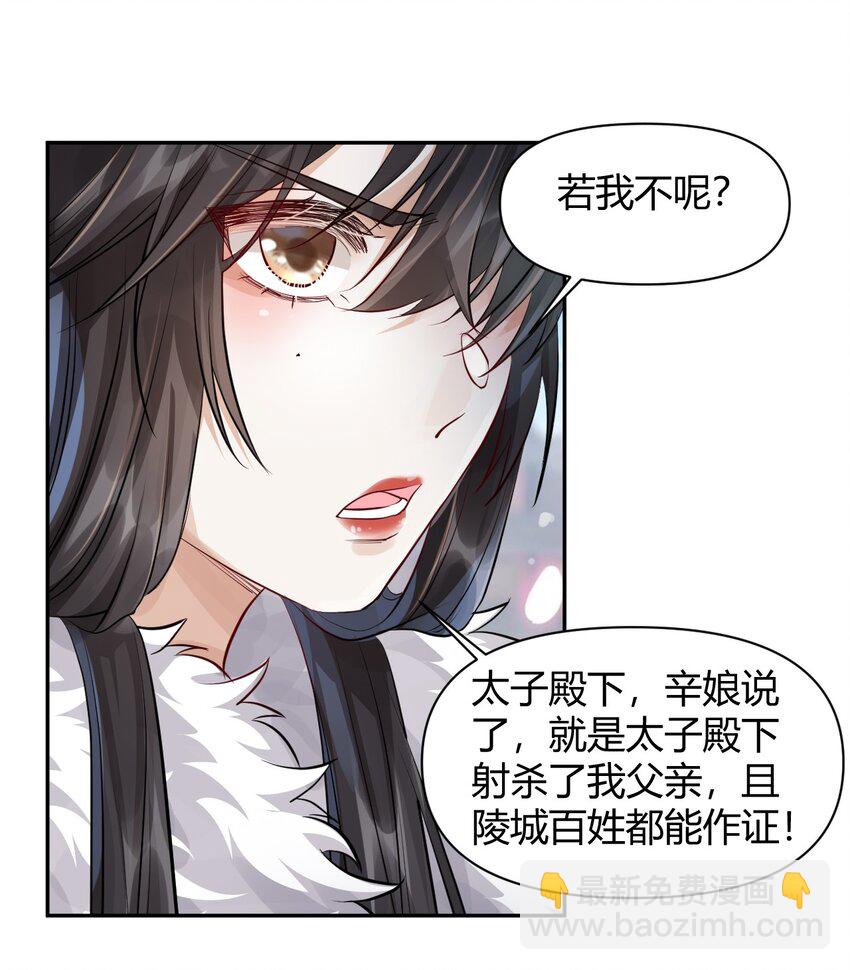 017 不过是个笑话-第17话