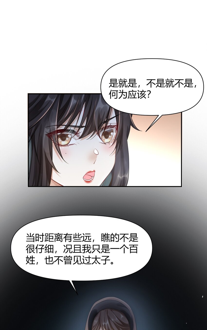 017 不过是个笑话-第17话