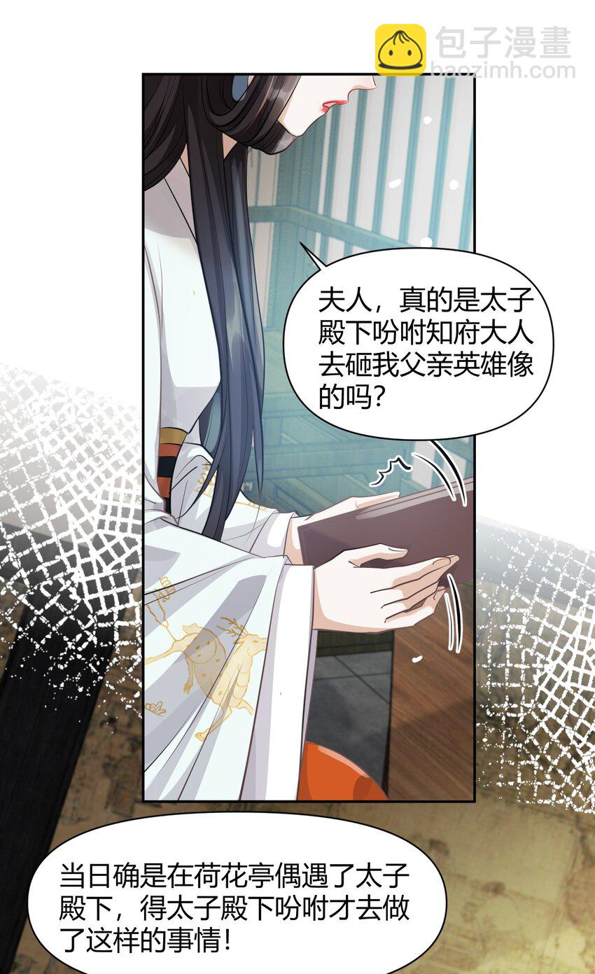 017 不过是个笑话-第17话