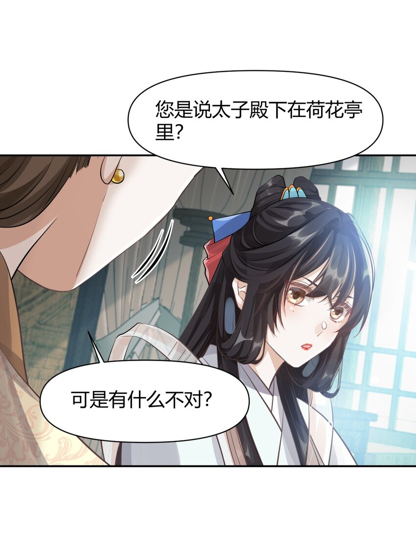 017 不过是个笑话-第17话