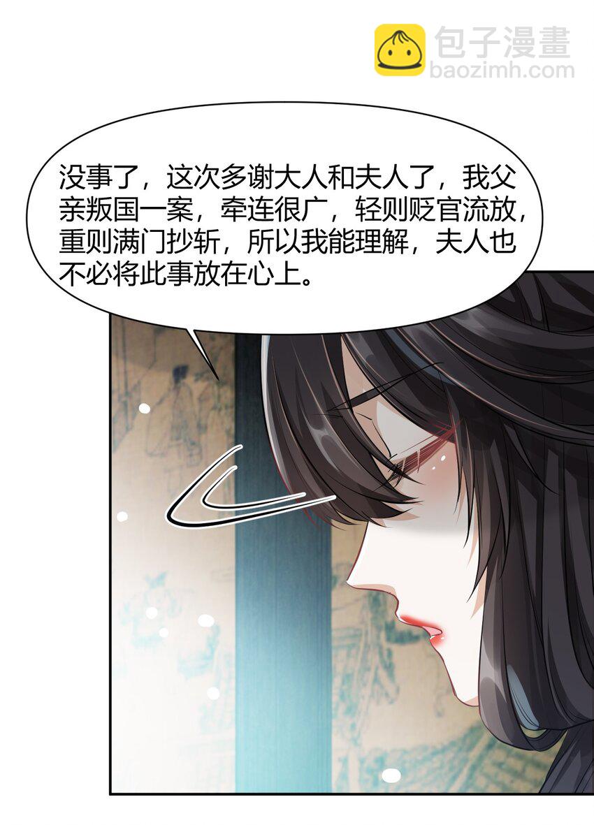 017 不过是个笑话-第17话