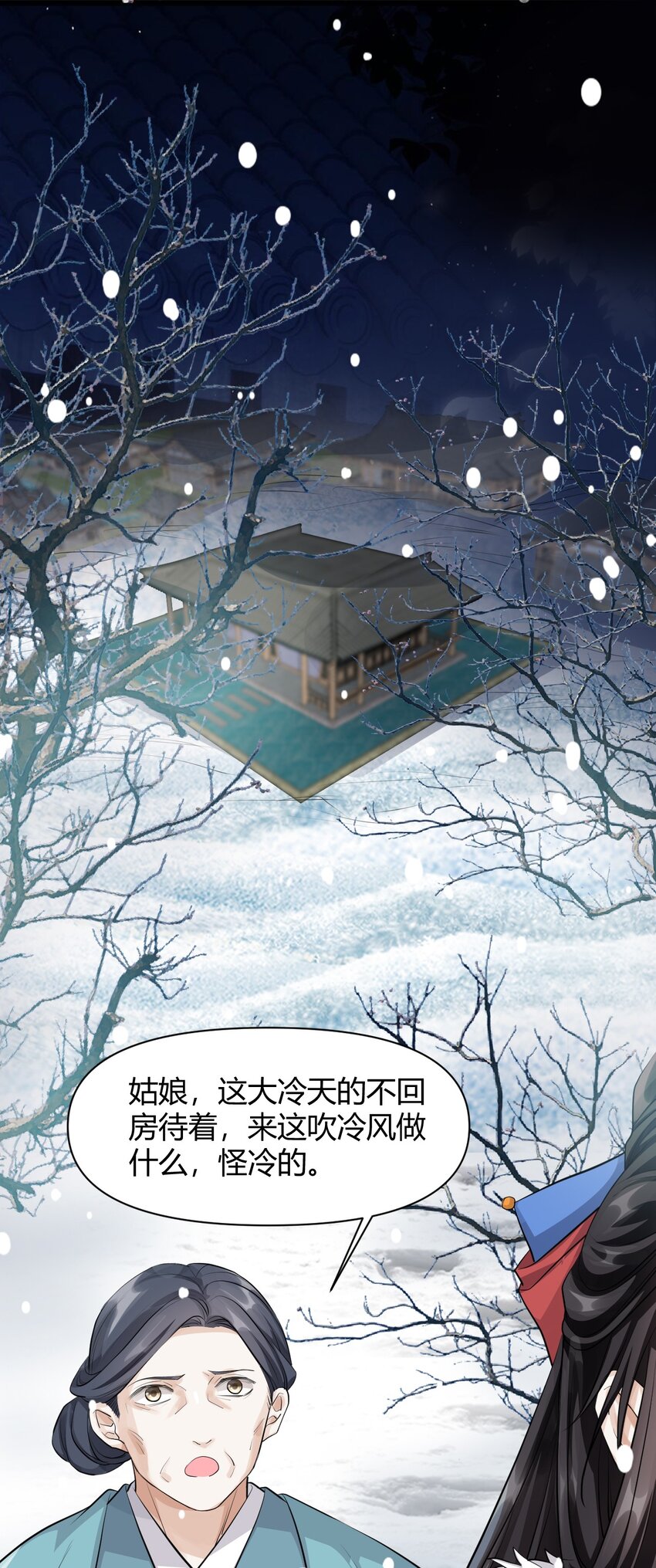 017 不过是个笑话-第17话