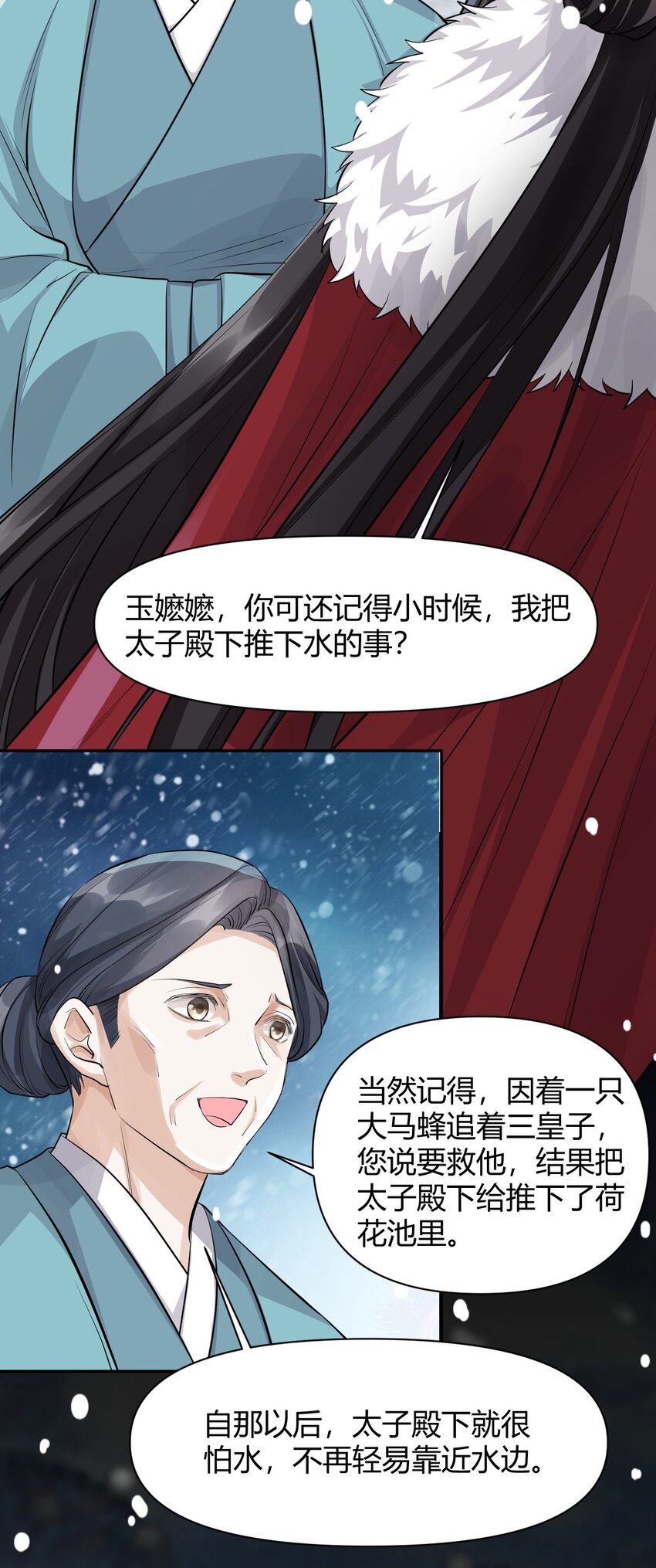 017 不过是个笑话-第17话