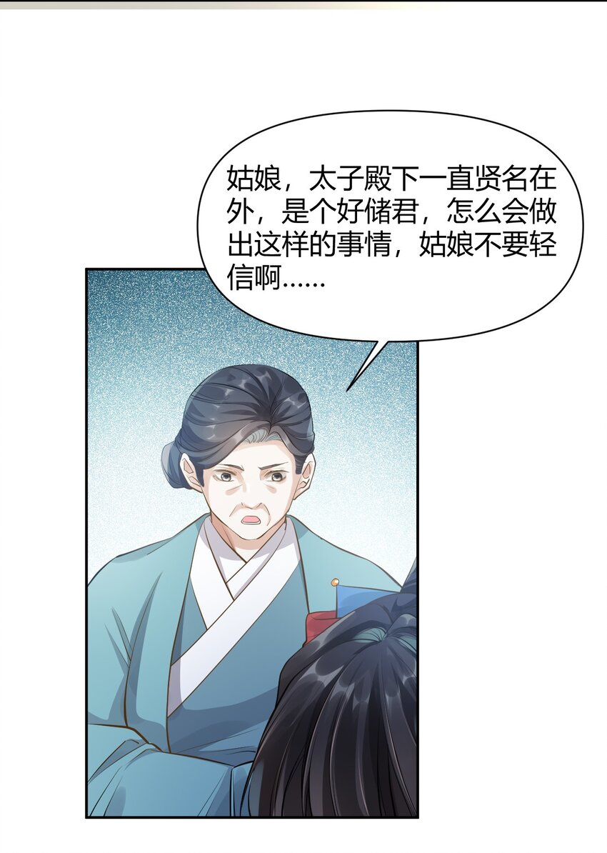 017 不过是个笑话-第17话