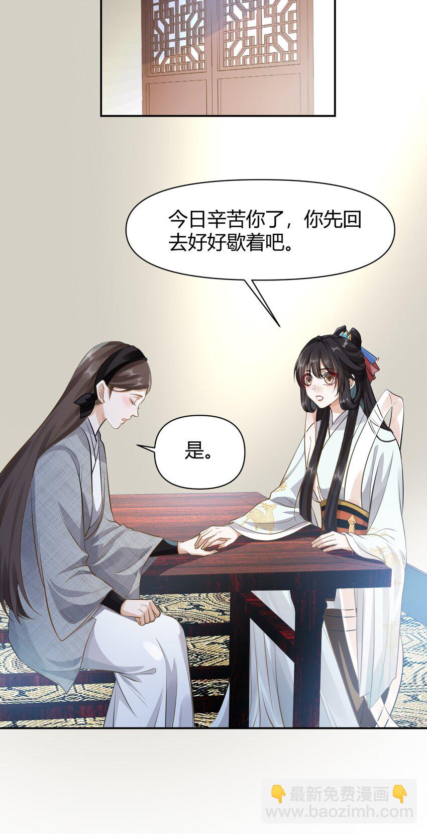 017 不过是个笑话-第17话