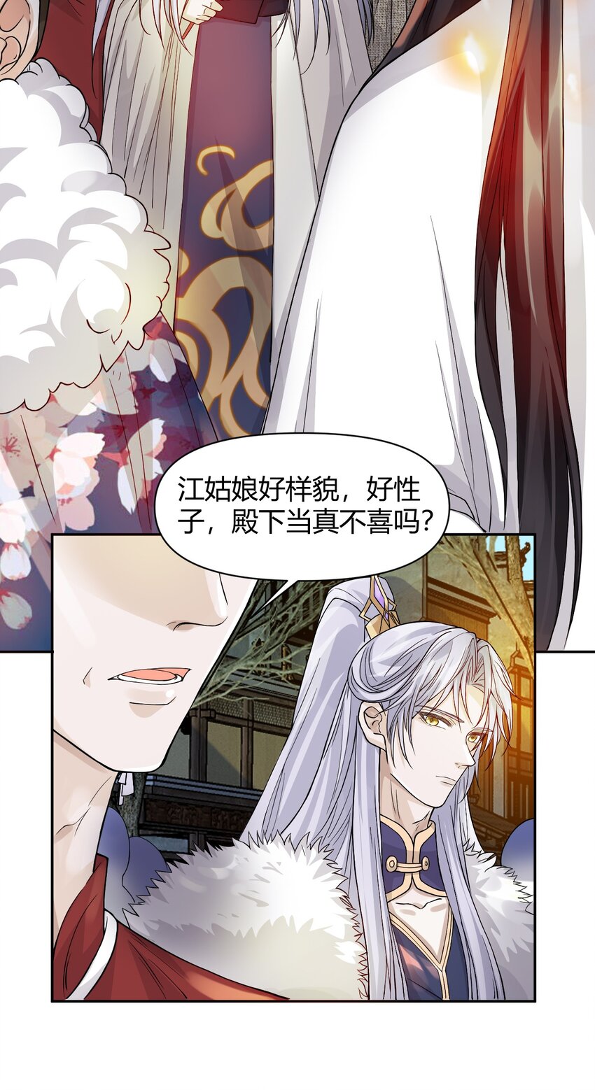 019 灯会贴贴-第19话