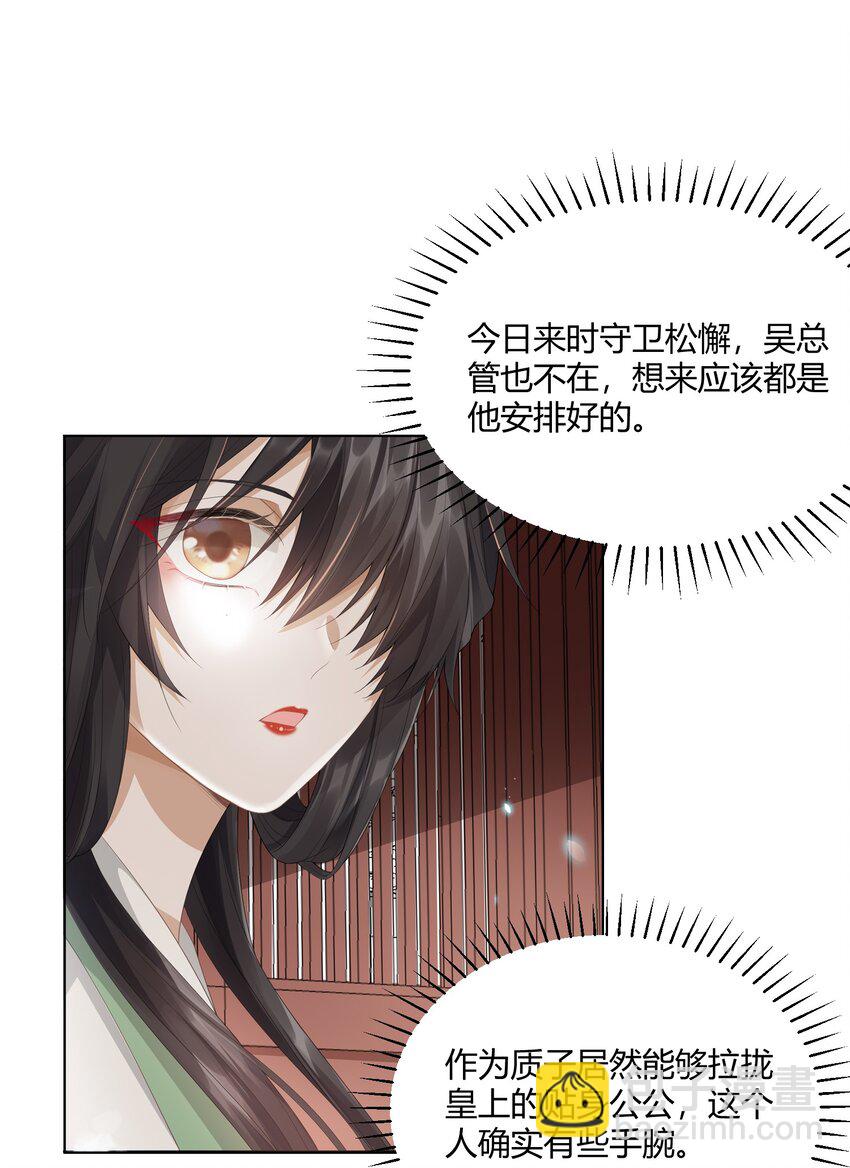 003 质子-第3话