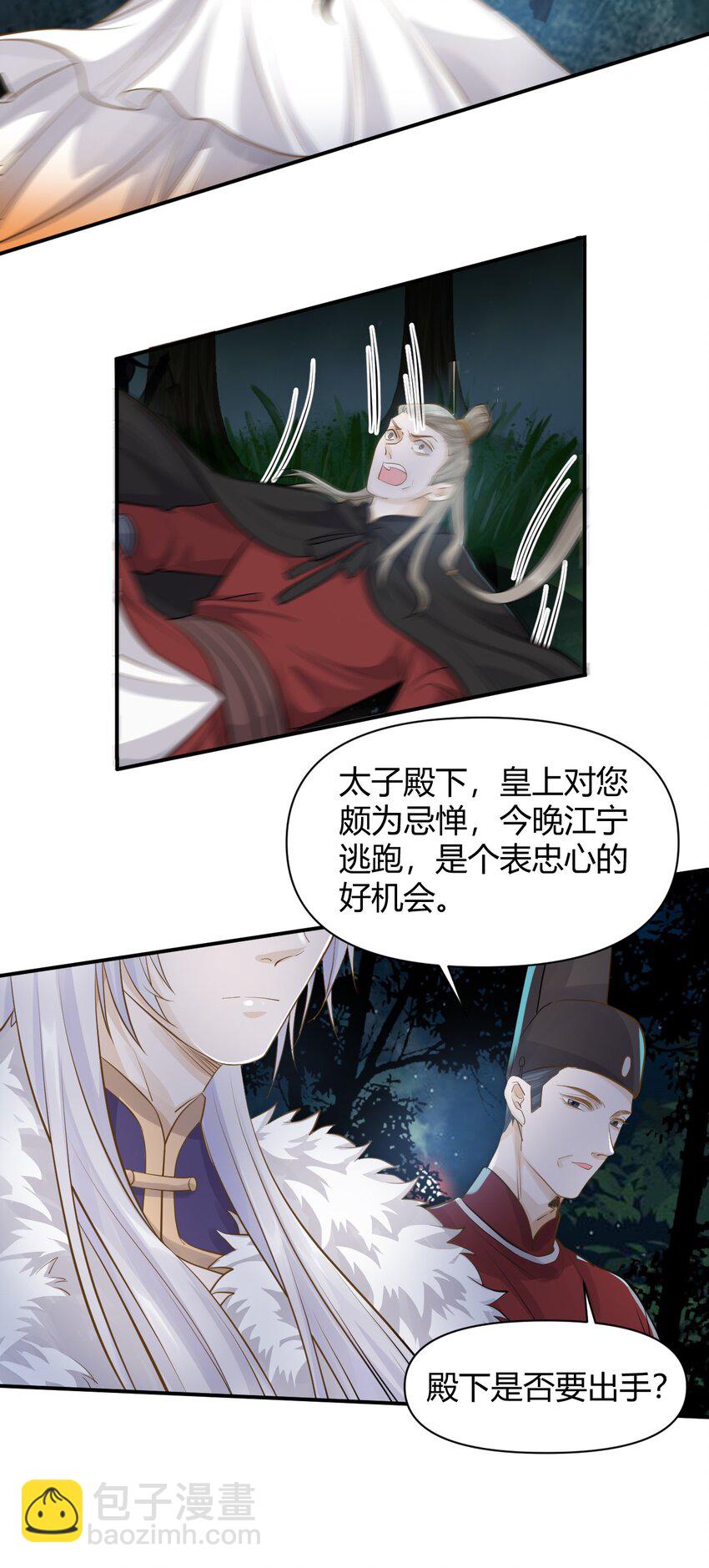 021 杀无赦-第21话