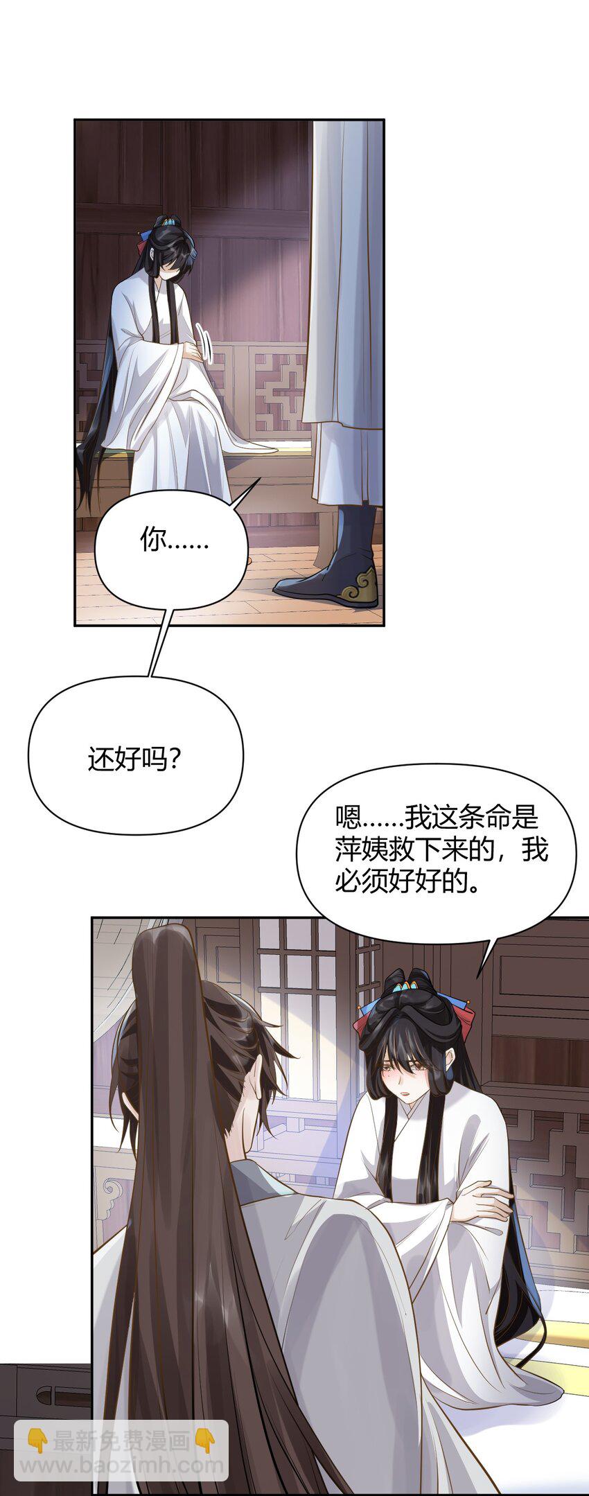 023 安抚-第23话