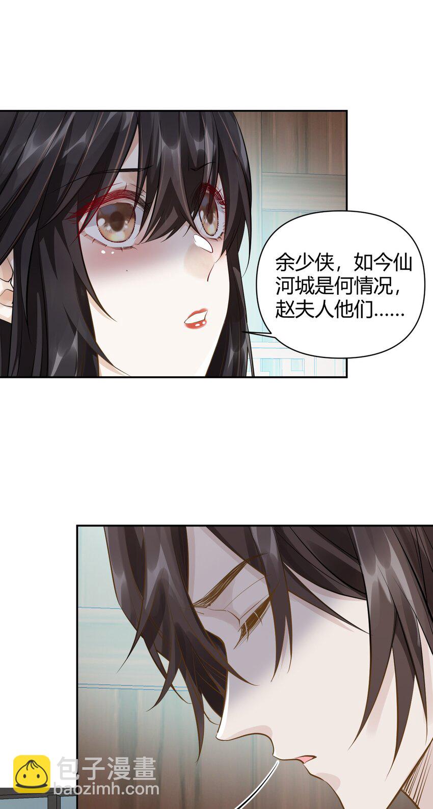 023 安抚-第23话