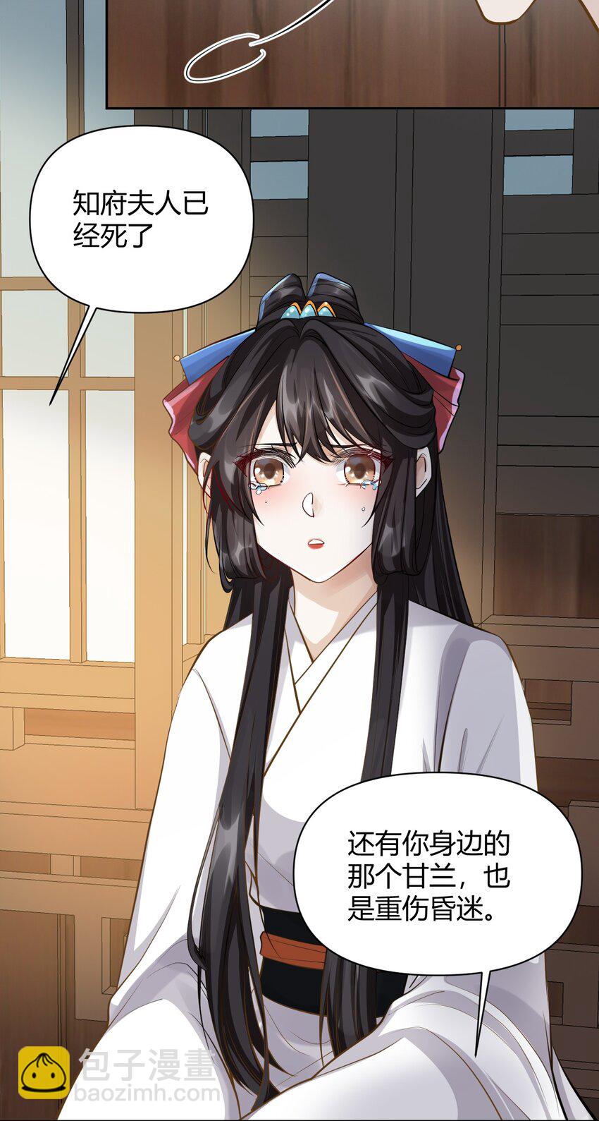 023 安抚-第23话