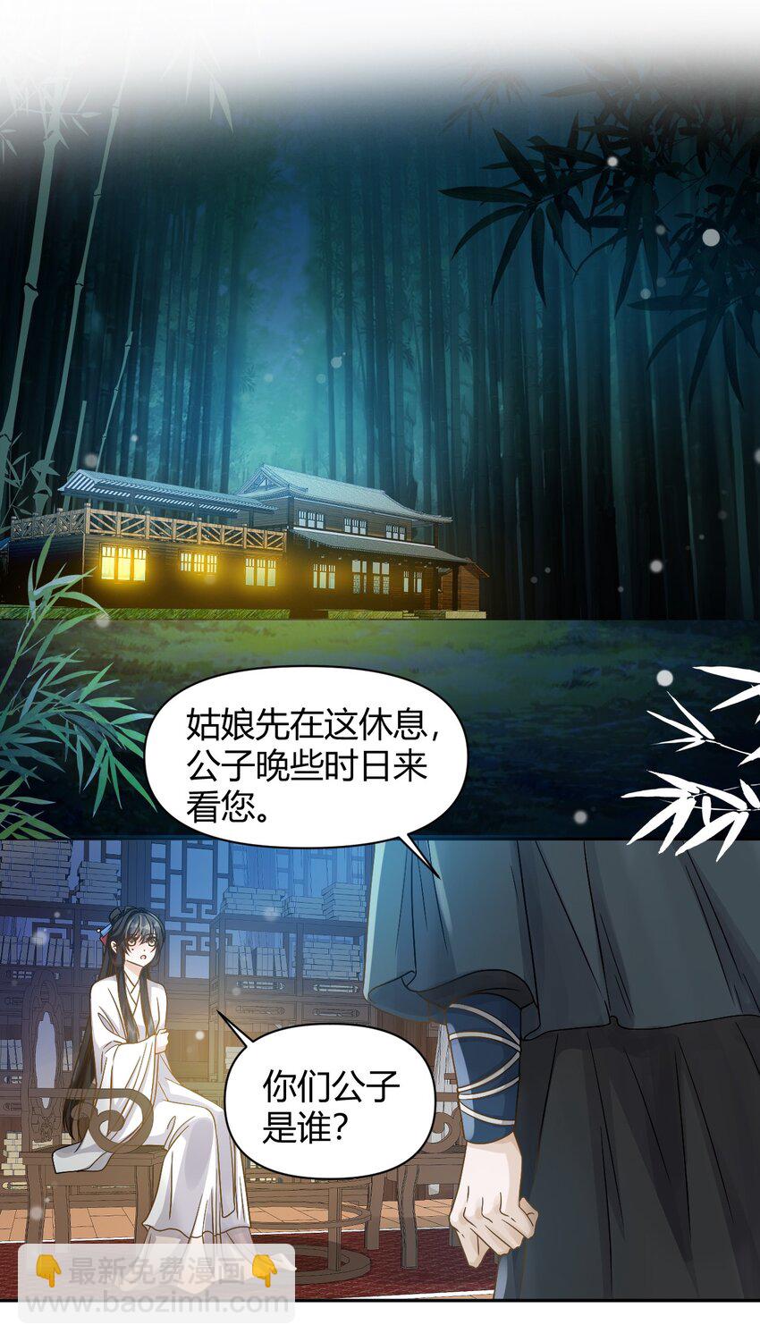 023 安抚-第23话