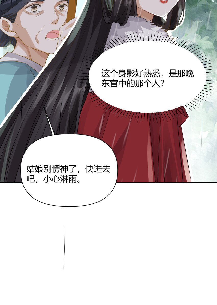 007 英雄救美-第7话