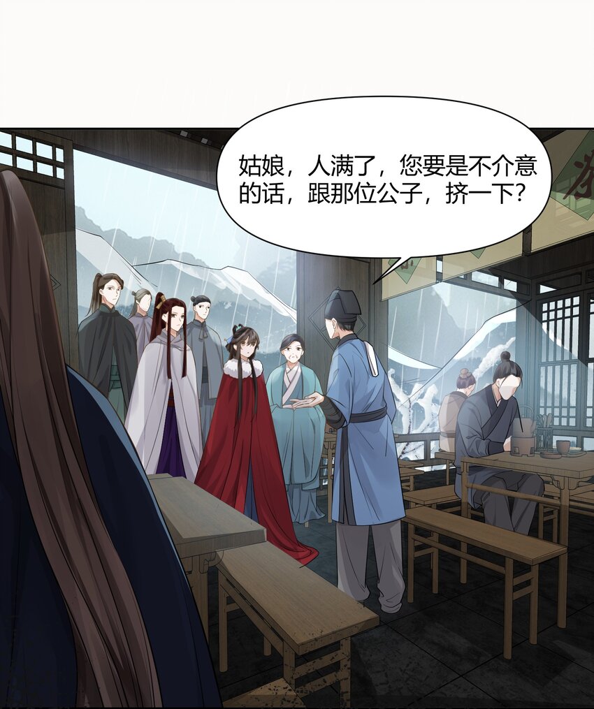 007 英雄救美-第7话