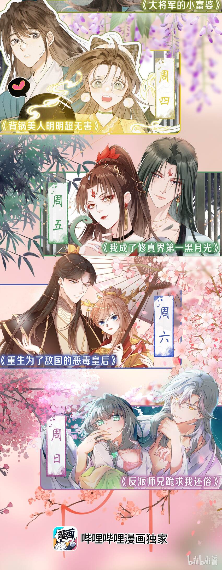 007 英雄救美-第7话