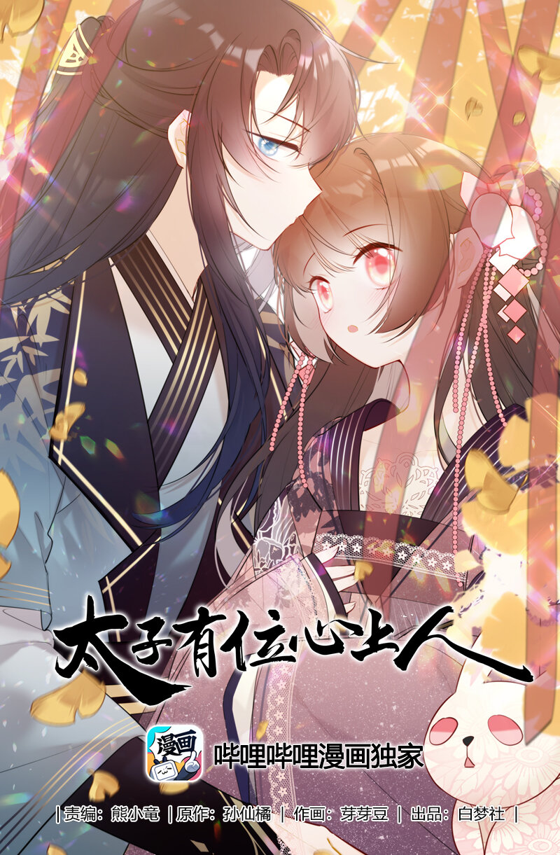 001 沈家有女初长成-第1话