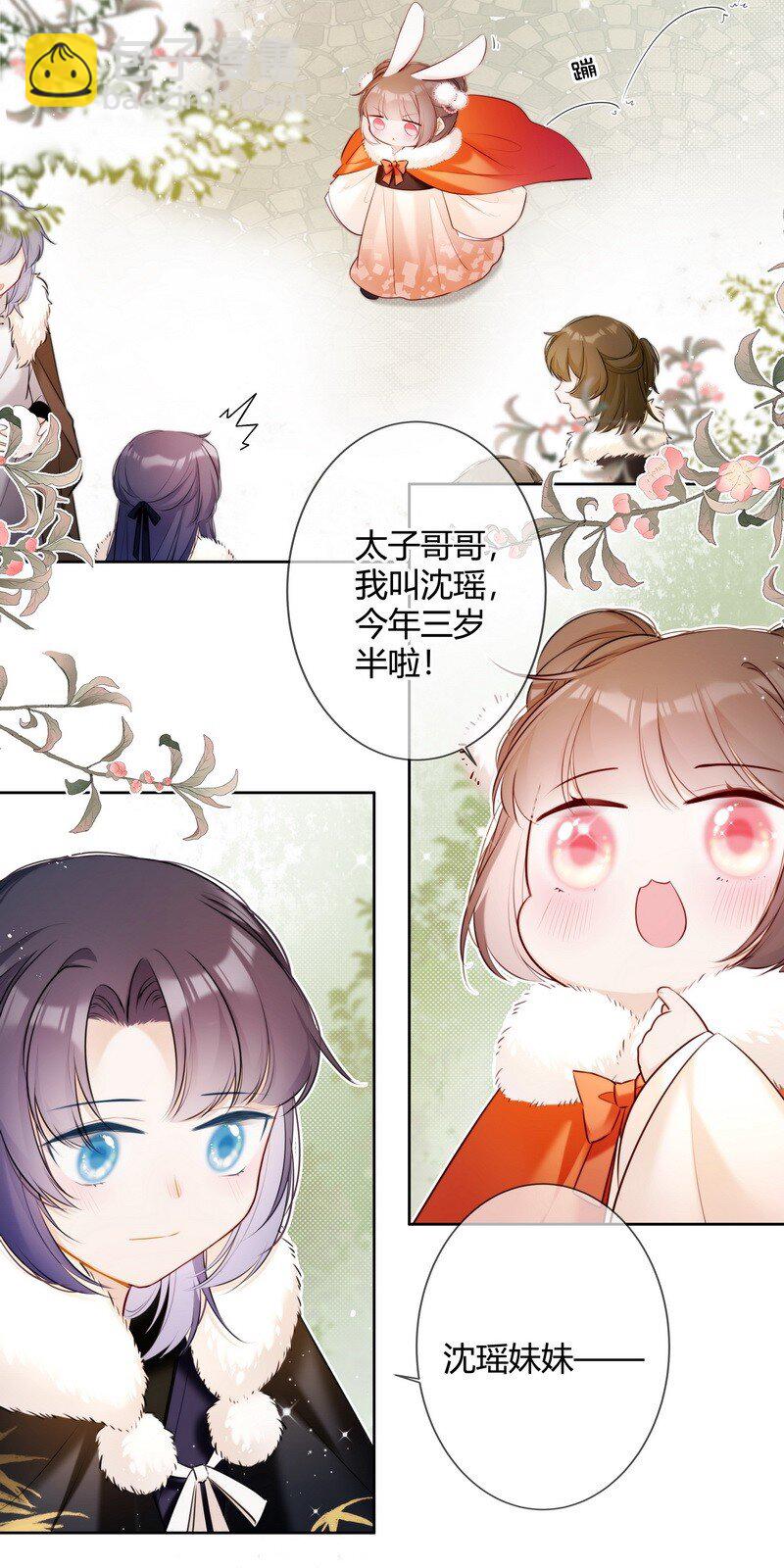 001 沈家有女初长成-第1话