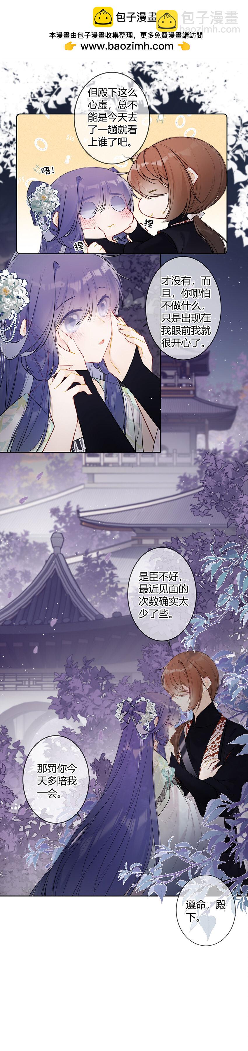 100 六殿下不想见到臣？-第99话