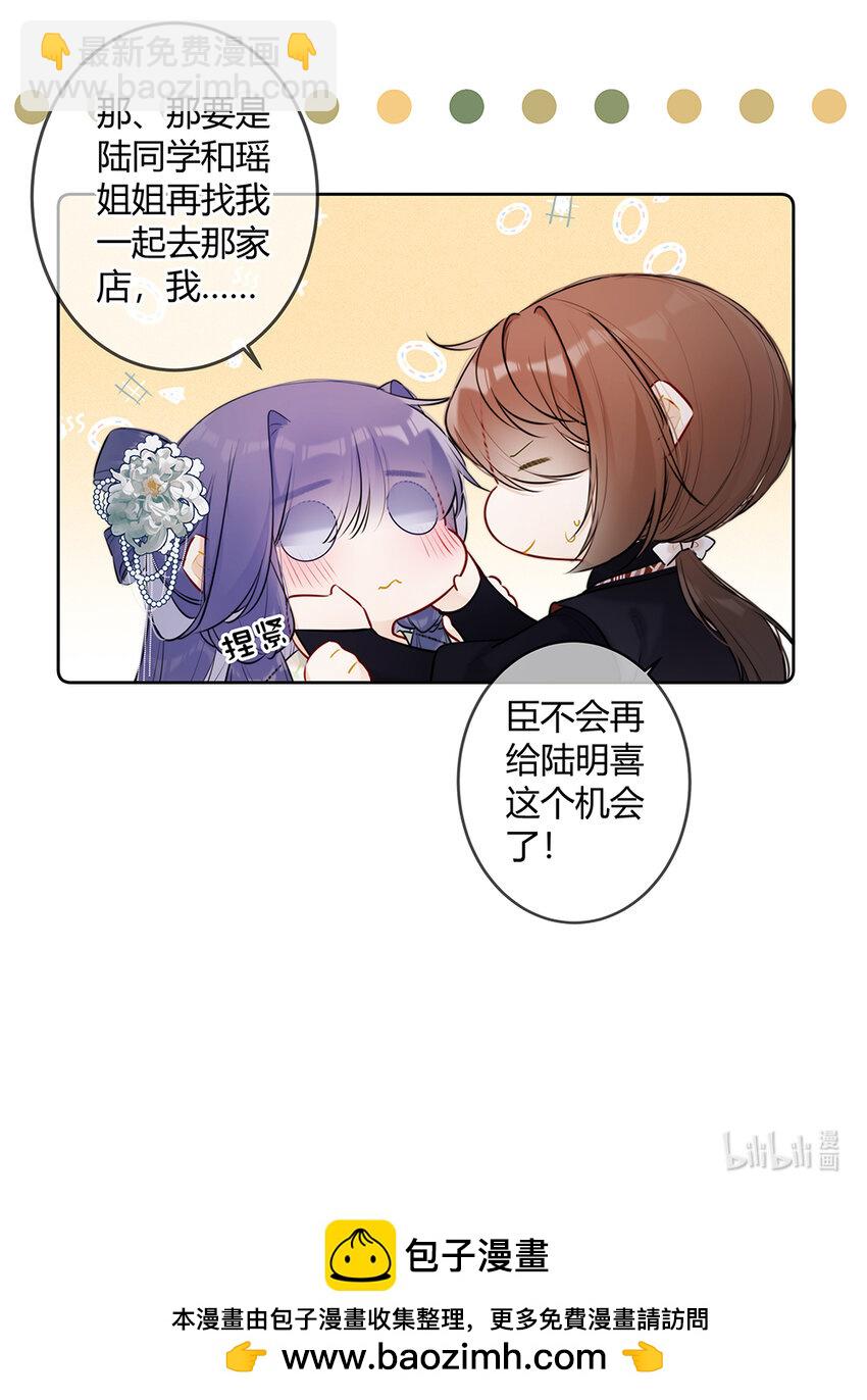 100 六殿下不想见到臣？-第99话