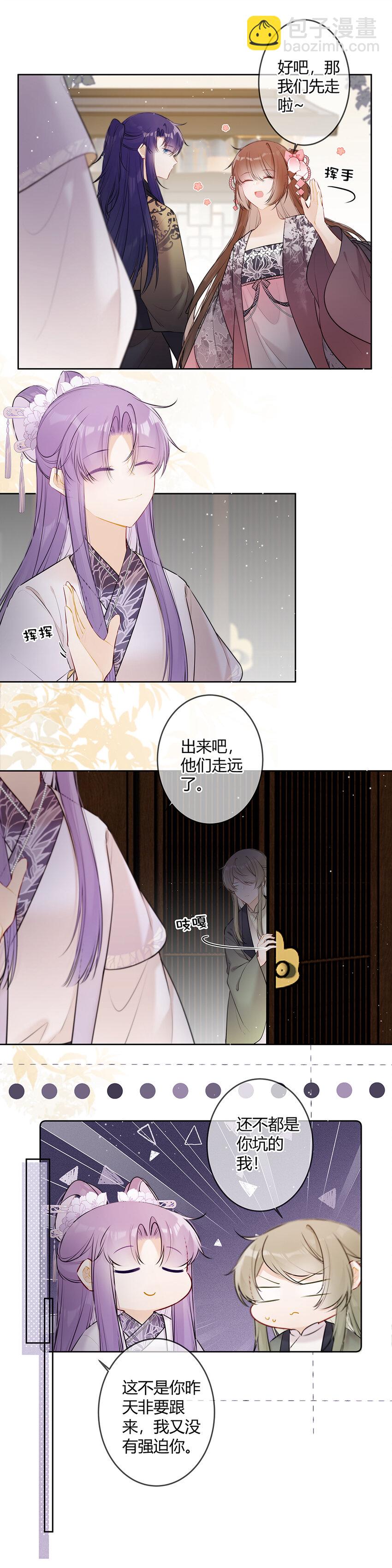 100 六殿下不想见到臣？-第99话