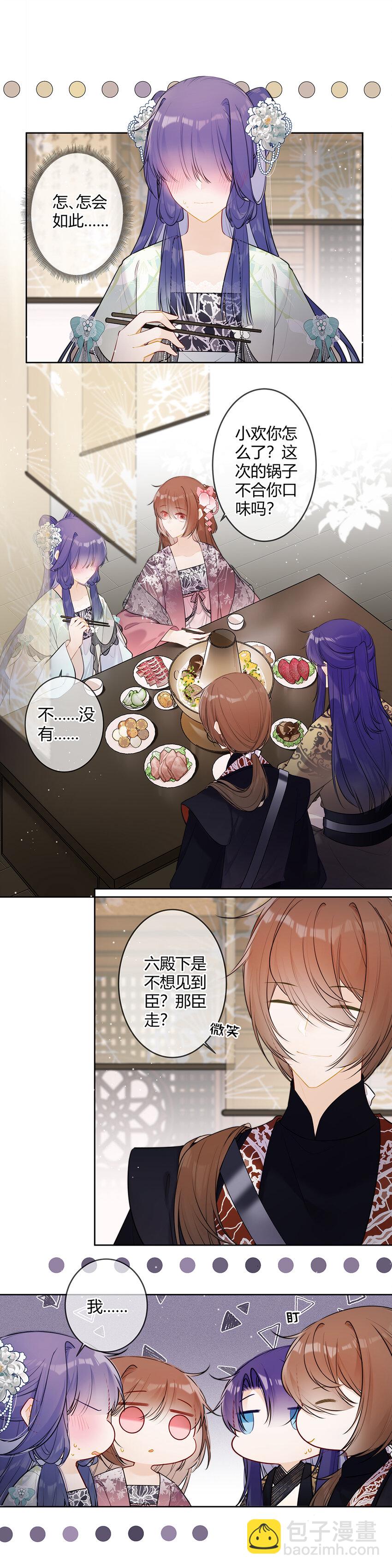 100 六殿下不想见到臣？-第99话