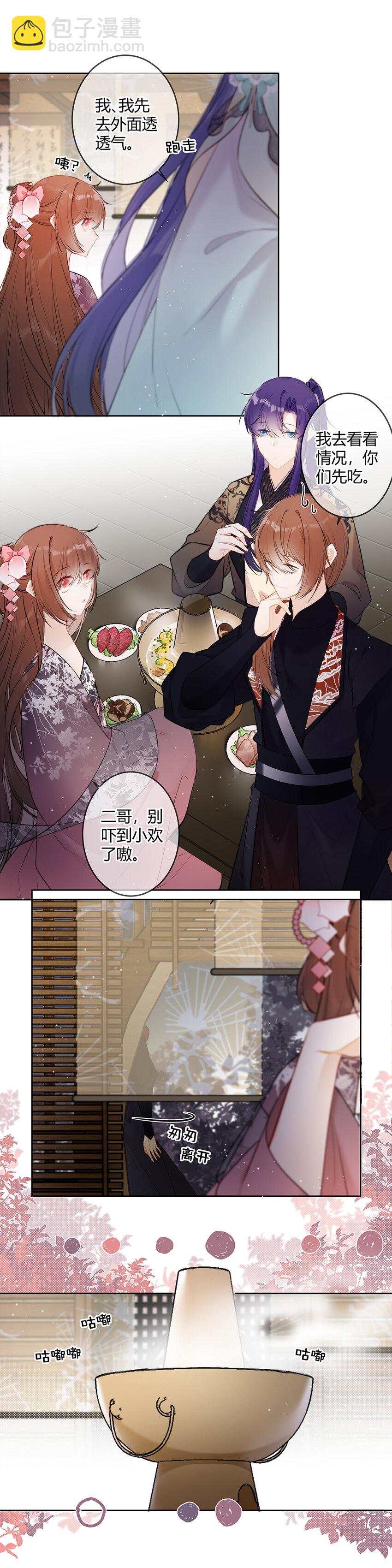 100 六殿下不想见到臣？-第99话