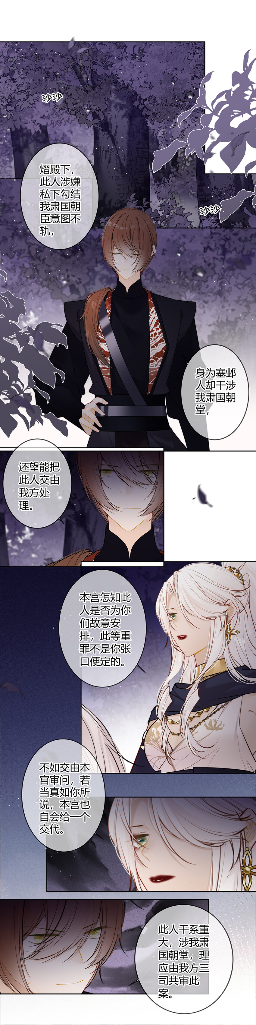 102 咳、可是醋了？-第101话