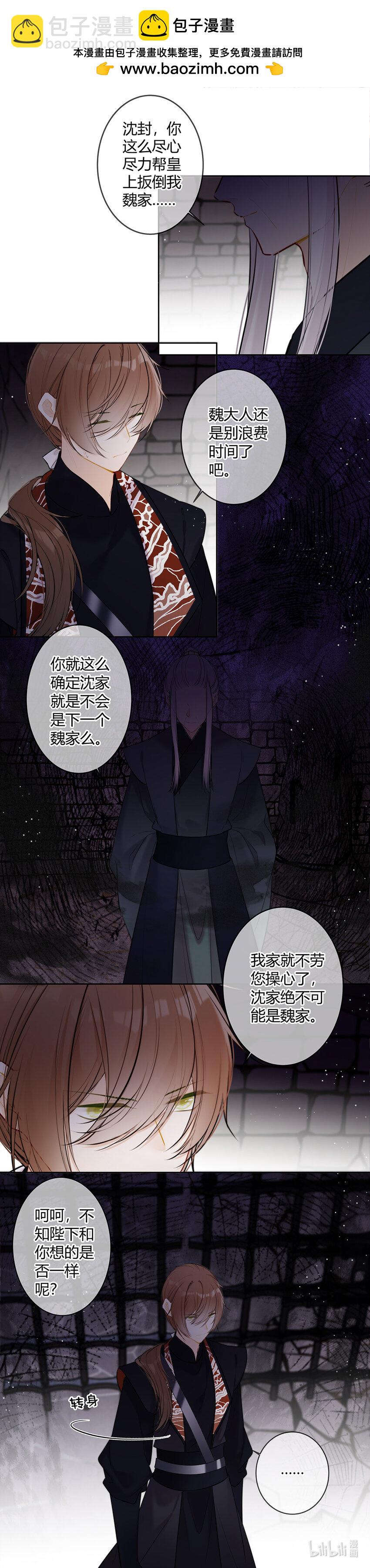102 咳、可是醋了？-第101话