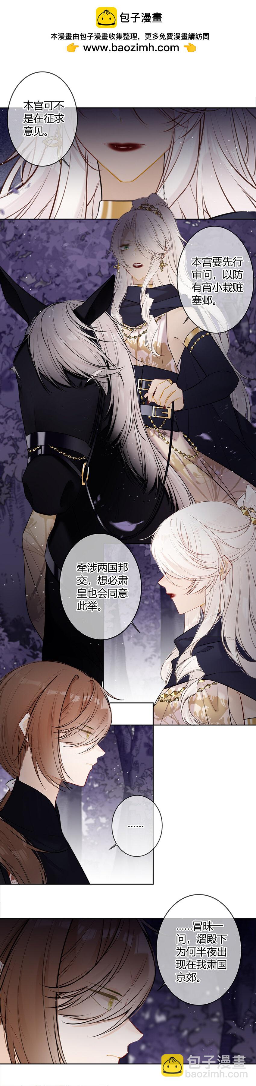 102 咳、可是醋了？-第101话