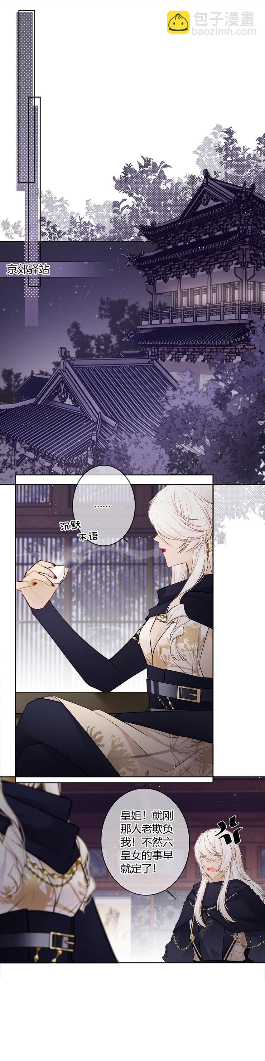102 咳、可是醋了？-第101话