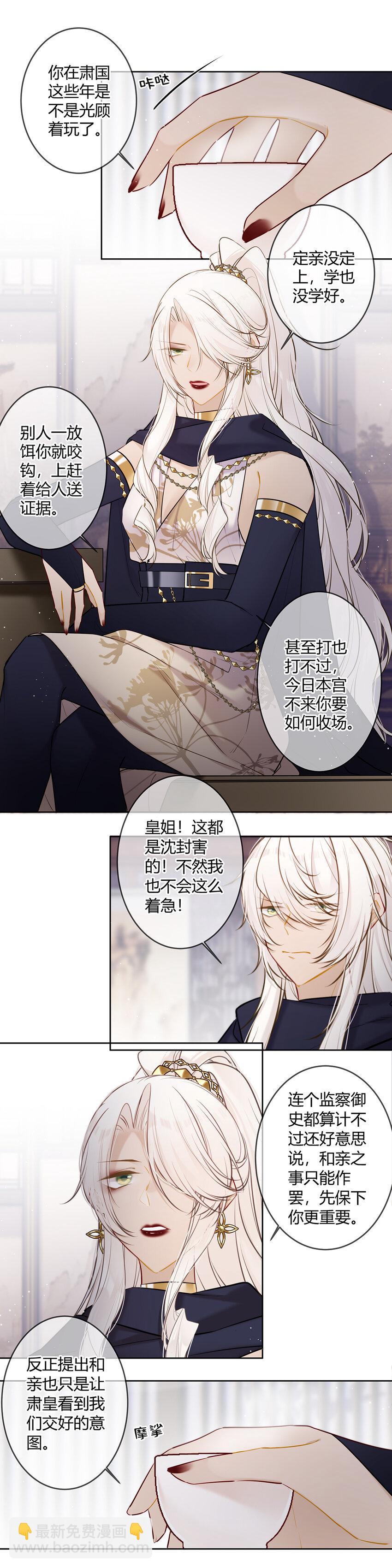 102 咳、可是醋了？-第101话