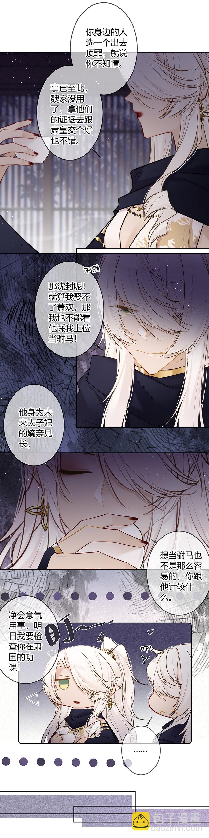 102 咳、可是醋了？-第101话