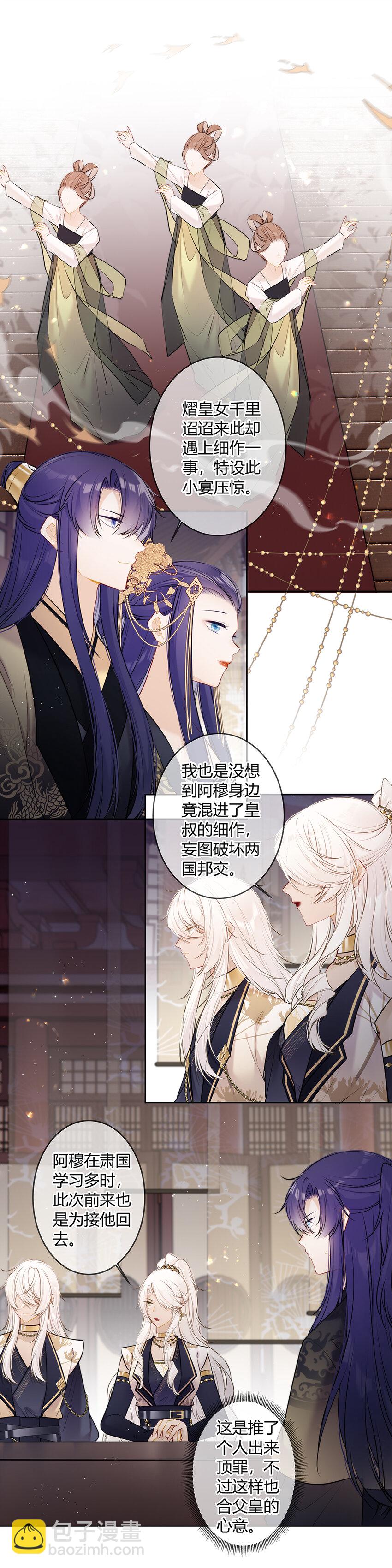 102 咳、可是醋了？-第101话