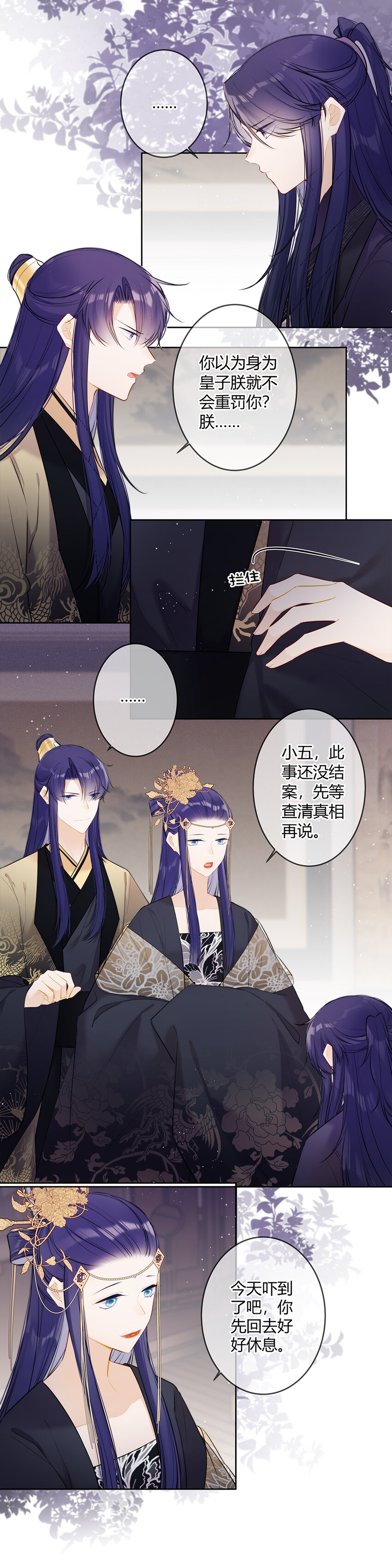 104 只求父皇放过母妃-第103话