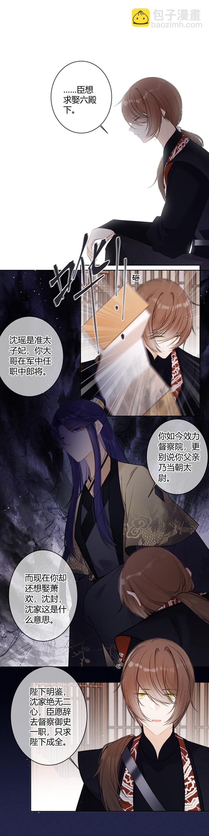 104 只求父皇放过母妃-第103话