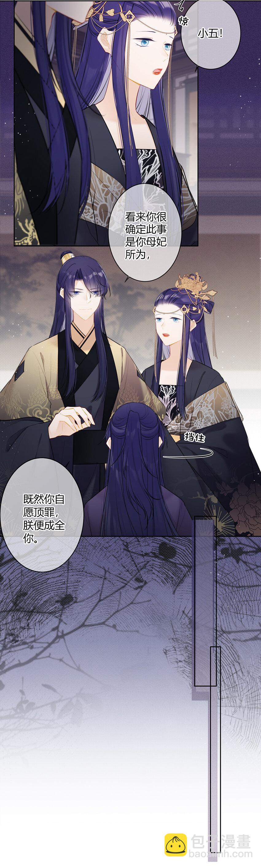 104 只求父皇放过母妃-第103话