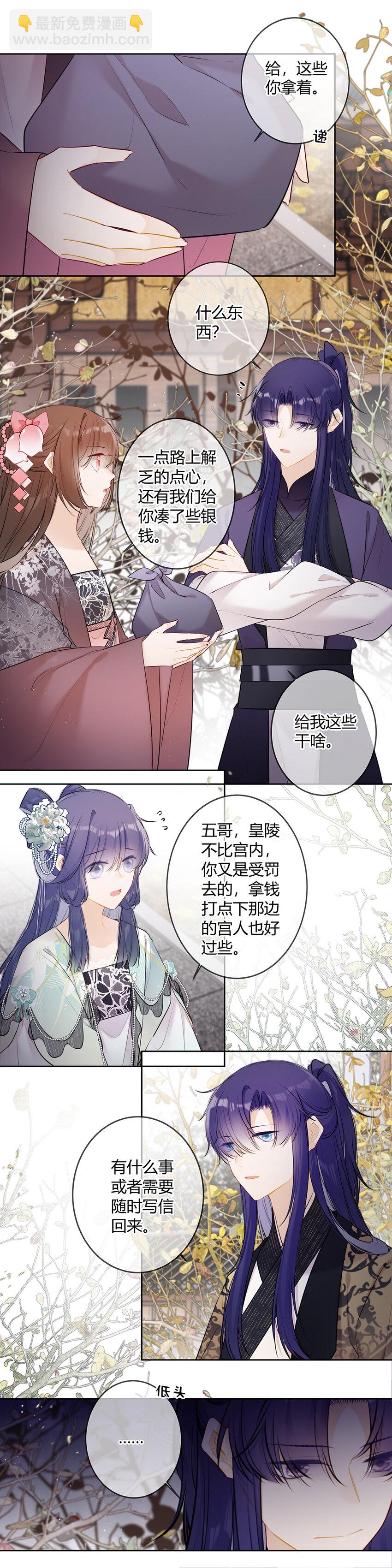 104 只求父皇放过母妃-第103话