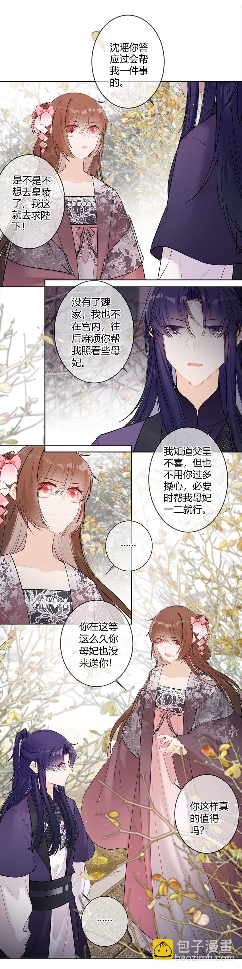 104 只求父皇放过母妃-第103话